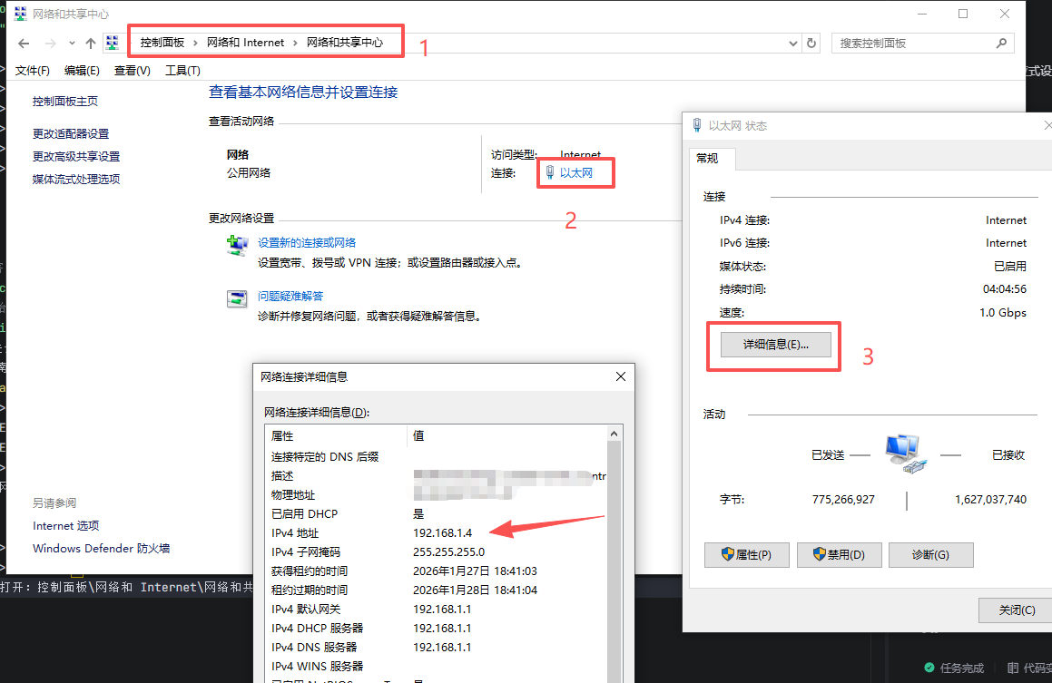 查看本机ip